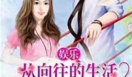 娱乐吃瓜小姐小说,揭秘娱乐圈背后的秘密与真相