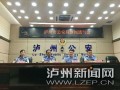 泸州新闻爆料入口官网,打造指尖上的新闻资讯平台