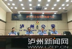 泸州新闻爆料入口官网,打造指尖上的新闻资讯平台
