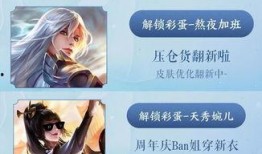 婉儿新皮肤 爆料视频