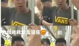 地铁判官爆料视频