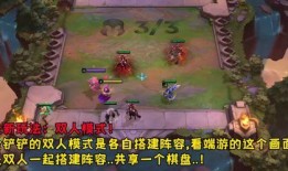 云顶之弈最新爆料神龙