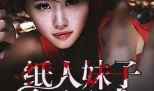 妹子爆料娱乐圈小说,揭秘幕后真相，妹子爆料那些不为人知的秘密