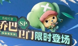 乔巴爆料视频完整版免费观看,揭秘幕后真相