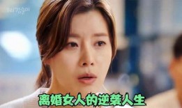 女人当自强在线观看