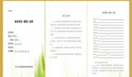 向新闻媒体爆料模板范文,揭秘某公司内部惊天秘密