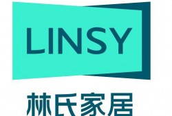 林氏家居爆料事件视频大全,揭秘家居行业内幕
