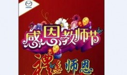 宿迁教师节爆料新闻,校园感人瞬间引发社会关注