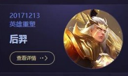 后羿上线爆料视频大全集,揭秘英雄起源与技能亮点