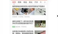 今日关注爆料记者视频下载,记者视频下载事件深度解析