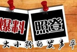 全国新闻爆料平台,聚焦热点，传递民意