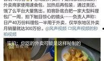 黑料理是谁爆料的视频,独家视频揭露爆料者身份