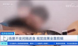 吃播假吃爆料视频,假吃风波背后的真相曝光