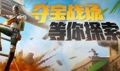 和平精英爆料阿蓝视频,阿蓝视频爆料背后的精彩瞬间
