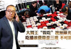 吃播假吃爆料视频,假吃风波背后的真相曝光