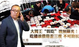 吃播假吃爆料视频,假吃风波背后的真相曝光