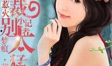 娱乐圈丑事最新爆料小说,丑事爆料小说揭秘幕后真相