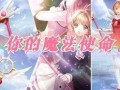 圣诞小樱最新爆料