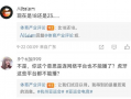 明芳直播爆料最新消息,最新热点事件幕后真相大曝光！