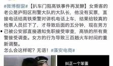 深圳某女士爆料被抓视频,事件始末引发热议