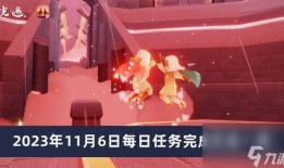 光遇最新爆料2023,神秘新元素与全新冒险等你探索