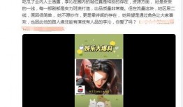 娱乐圈内人员爆料,揭秘明星背后的惊人真相