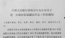 临沂地震爆料信息最新,震感强烈，救援行动全面展开