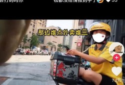 如东外卖小哥爆料视频,揭秘如东外卖行业幕后真相