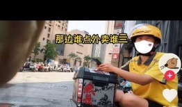如东外卖小哥爆料视频,揭秘如东外卖行业幕后真相