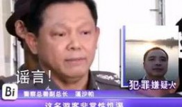 泰国警方爆料视频播放,泰国警方曝光视频揭示惊人犯罪内幕