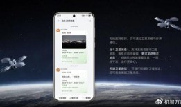 华为测评博主爆料视频下载,揭秘最新华为手机性能与功能！