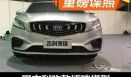 吉利博瑞改款爆料视频,全新外观内饰亮相，性能升级引期待