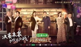 跨界喜剧王第四季在线观看,跨界笑匠集结，爆笑盛宴来袭