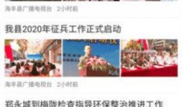 海丰新闻爆料网首页官网,聚焦本土热点，传递最新资讯