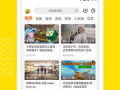 风景热点爆料视频下载,跟随短视频探寻绝美风光