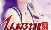 妹子爆料娱乐圈小说,揭秘幕后真相，妹子爆料那些不为人知的秘密