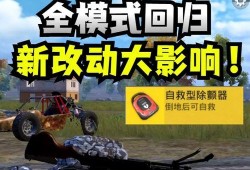 和平精英最新红装最新爆料,神秘红装即将亮相，战力升级一触即发！
