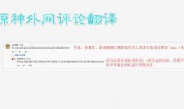 外网原神地图爆料视频在哪看,一探究竟的地图视频攻略