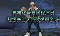 最新爆料韩娱游戏大全视频,揭秘最新爆料，热门游戏盘点