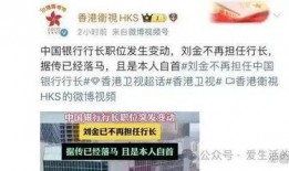 香港卫视最新爆料,最新爆料引发社会热议！”