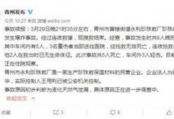 山东最新爆料消息新闻,揭秘重大事件背后真相