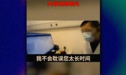珠海医美爆料事件视频,揭秘行业黑幕，视频揭露惊人真相