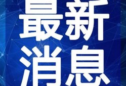 蛋挞派对爆料视频大全最新,精彩瞬间回顾