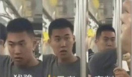 地铁判官爆料视频