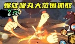 鸣人技能最新爆料视频,究极忍术震撼来袭！