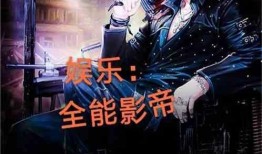 开局影帝爆料娱乐圈小说,娱乐圈背后的秘密风云