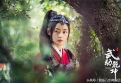 武动乾坤吻戏爆料视频,激情瞬间曝光！