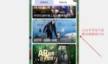 一起来捉妖视频爆料,神秘妖灵降临，捉妖大战一触即发！