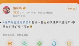 娱乐日爆料社,揭秘娱乐圈最新热点，带你领略明星幕后故事