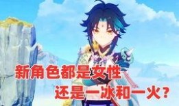 原神最新爆料主角,探寻神秘主角的奇幻冒险之旅